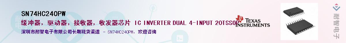 SN74HC240PW��Ӧ��-���ǵ���