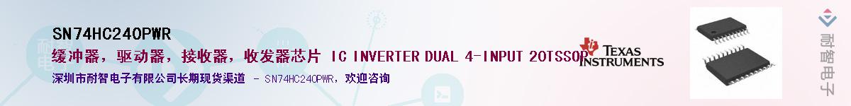 SN74HC240PWR��Ӧ��-���ǵ���