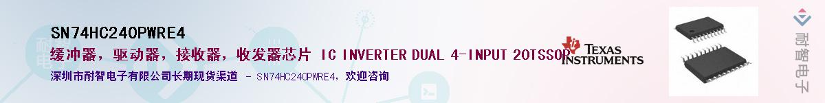 SN74HC240PWRE4��Ӧ��-���ǵ���