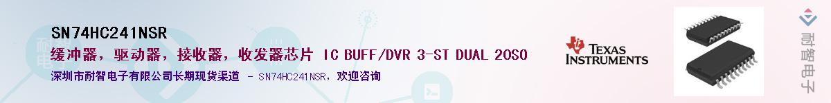 SN74HC241NSR��Ӧ��-���ǵ���