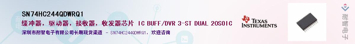 SN74HC244QDWRQ1��Ӧ��-���ǵ���