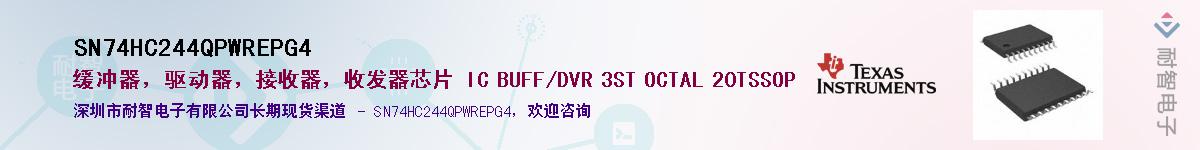 SN74HC244QPWREPG4��Ӧ��-���ǵ���