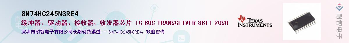 SN74HC245NSRE4��Ӧ��-���ǵ���