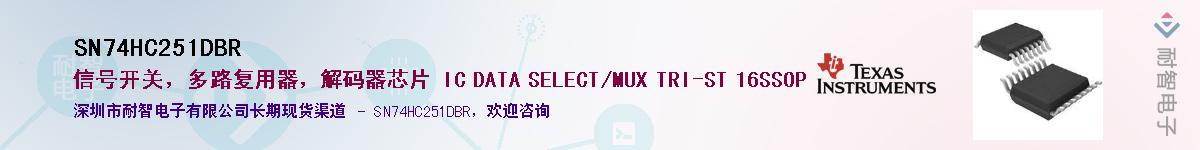 SN74HC251DBR��Ӧ��-���ǵ���