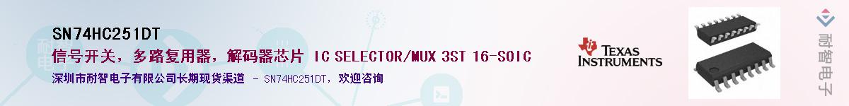 SN74HC251DT��Ӧ��-���ǵ���