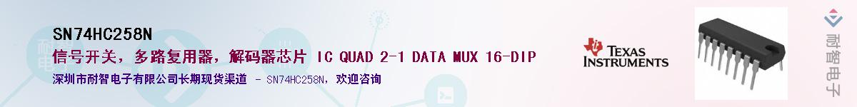 SN74HC258N��Ӧ��-���ǵ���
