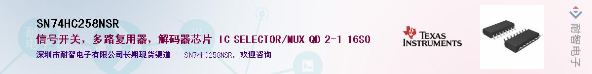 SN74HC258NSRӦ-ǵ