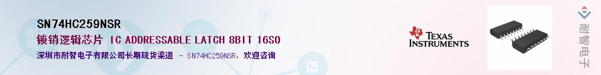 SN74HC259NSR��Ӧ��-���ǵ���