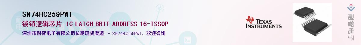 SN74HC259PWT��Ӧ��-���ǵ���