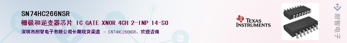 SN74HC266NSR��Ӧ��-���ǵ���