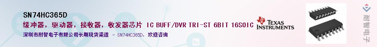 SN74HC365D��Ӧ��-���ǵ���