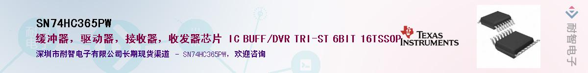 SN74HC365PW��Ӧ��-���ǵ���