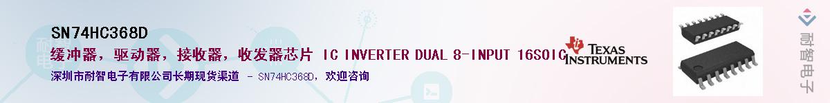 SN74HC368D��Ӧ��-���ǵ���