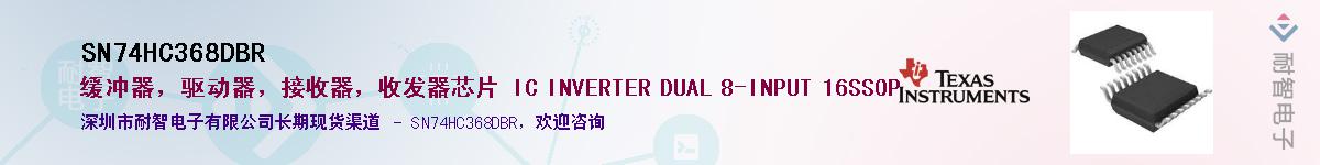 SN74HC368DBR��Ӧ��-���ǵ���