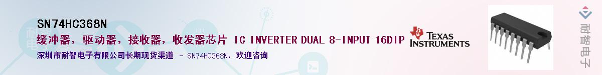 SN74HC368N��Ӧ��-���ǵ���