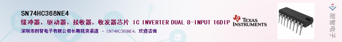 SN74HC368NE4��Ӧ��-���ǵ���
