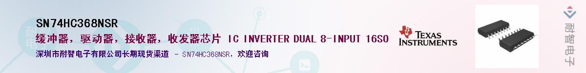 SN74HC368NSR��Ӧ��-���ǵ���