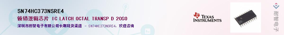 SN74HC373NSRE4��Ӧ��-���ǵ���