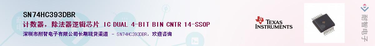 SN74HC393DBR��Ӧ��-���ǵ���