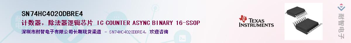 SN74HC4020DBRE4��Ӧ��-���ǵ���