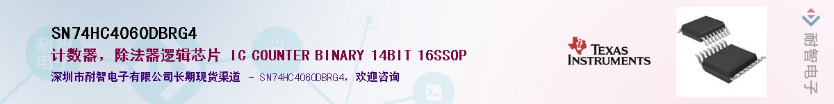 SN74HC4060DBRG4��Ӧ��-���ǵ���