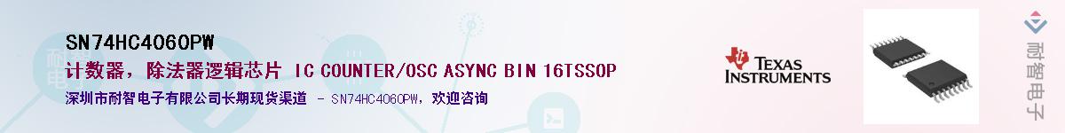 SN74HC4060PW��Ӧ��-���ǵ���