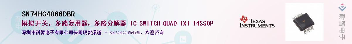 SN74HC4066DBR��Ӧ��-���ǵ���