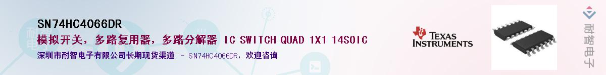 SN74HC4066DR��Ӧ��-���ǵ���