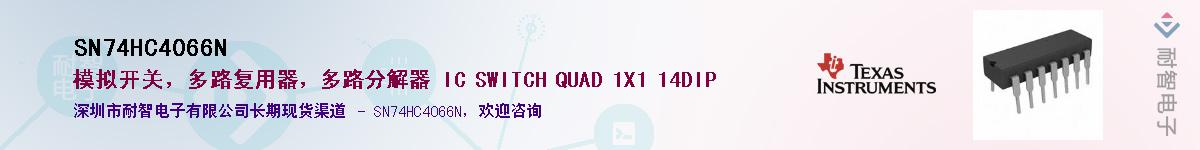 SN74HC4066N��Ӧ��-���ǵ���