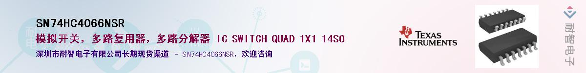 SN74HC4066NSR��Ӧ��-���ǵ���