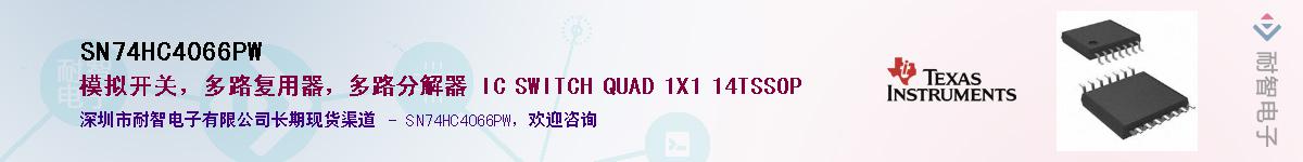 SN74HC4066PW��Ӧ��-���ǵ���