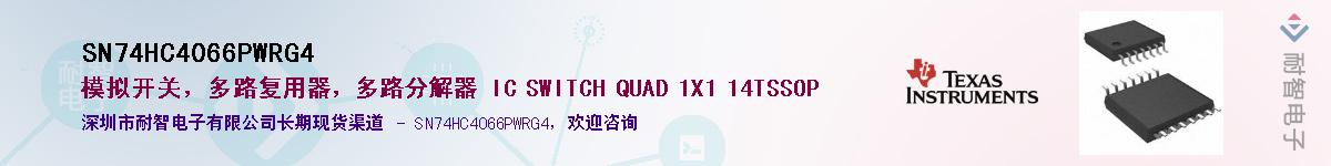 SN74HC4066PWRG4��Ӧ��-���ǵ���