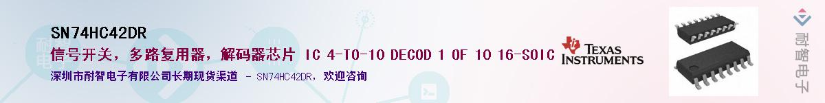 SN74HC42DR��Ӧ��-���ǵ���