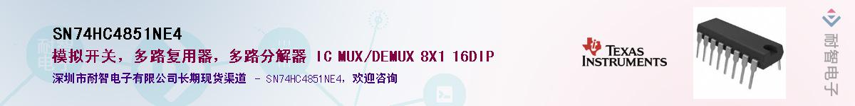 SN74HC4851NE4Ӧ-ǵ
