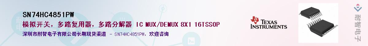 SN74HC4851PWӦ-ǵ