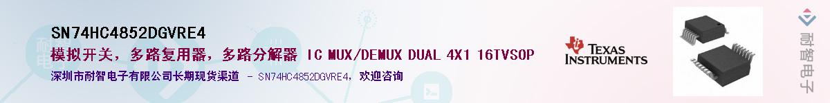 SN74HC4852DGVRE4Ӧ-ǵ
