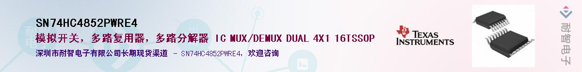 SN74HC4852PWRE4Ӧ-ǵ