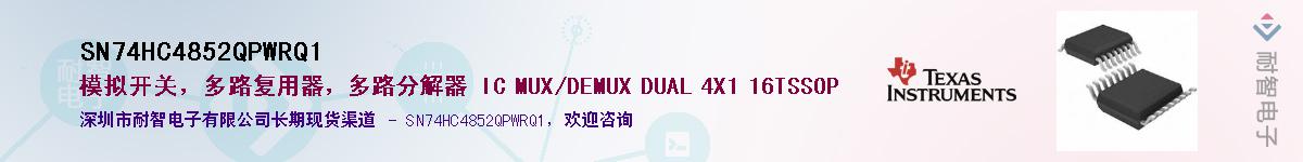 SN74HC4852QPWRQ1Ӧ-ǵ