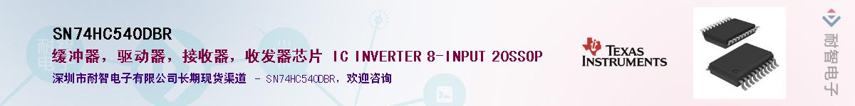 SN74HC540DBR��Ӧ��-���ǵ���