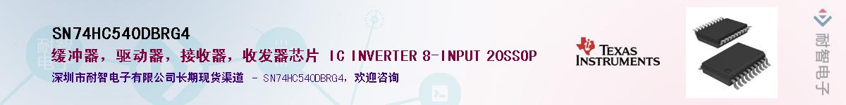 SN74HC540DBRG4��Ӧ��-���ǵ���