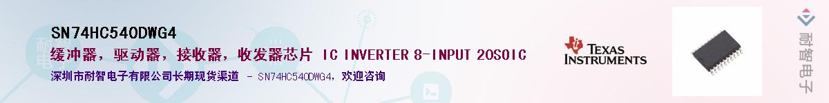 SN74HC540DWG4��Ӧ��-���ǵ���