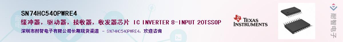 SN74HC540PWRE4��Ӧ��-���ǵ���