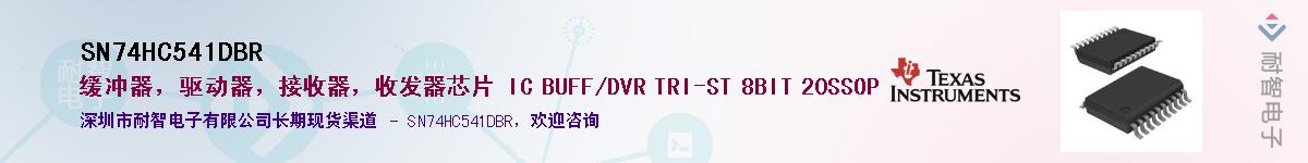 SN74HC541DBR��Ӧ��-���ǵ���