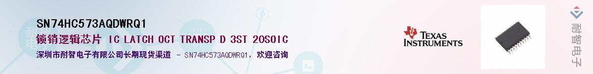 SN74HC573AQDWRQ1��Ӧ��-���ǵ���