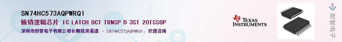 SN74HC573AQPWRQ1��Ӧ��-���ǵ���