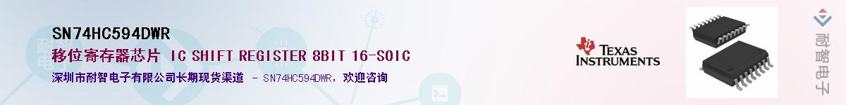 SN74HC594DWR��Ӧ��-���ǵ���