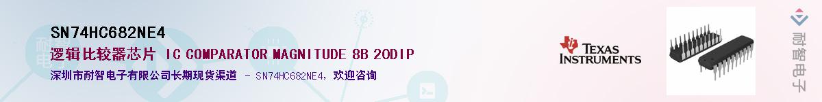 SN74HC682NE4��Ӧ��-���ǵ���