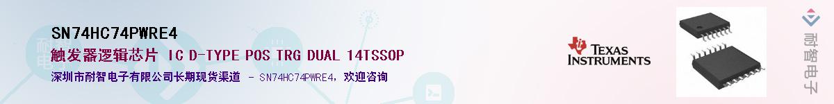 SN74HC74PWRE4��Ӧ��-���ǵ���