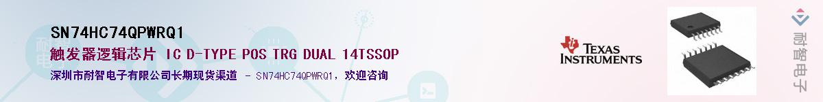SN74HC74QPWRQ1Ӧ-ǵ