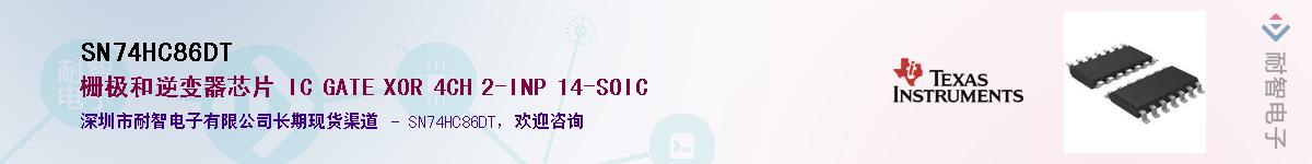 SN74HC86DT��Ӧ��-���ǵ���